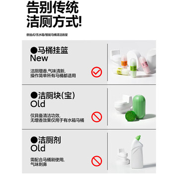 小仓熊洁厕灵挂篮栀子*3 智能马桶清洗清洁剂厕所除臭去异味留香免刷洗