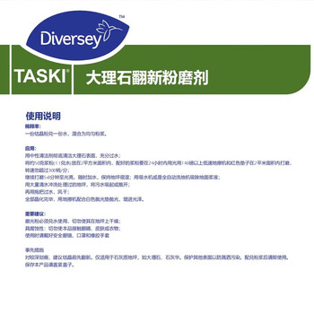 蓝月亮泰华施晶莹大理石翻新粉磨剂桶装