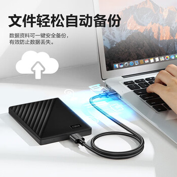 西部数据5TB 移动硬盘 USB3.0 My Passport随行版2.5英寸 黑 机械硬盘 笔记本电脑外接 大容量加密存储