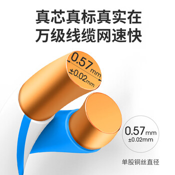 万级超六类网线非屏蔽【国标23AWG-0.57mm无氧纯铜芯】CAT6A万兆高速网络工程家装布线一箱线100米蓝色