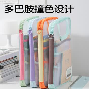 得力（deli）U型科目分类袋L型学科袋撞色学生文件袋网纱拉链袋大容量大开口 薄荷巧克力PP139