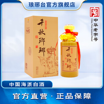 琅琊台单瓶白酒价格报价行情- 京东