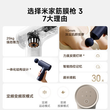 米家小米筋膜枪3 蓝灰色 专业健身按摩仪按摩器肩颈腰背全身肌肉按摩送礼筋膜枪推荐