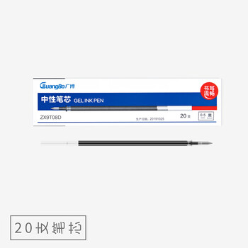 广博(GuangBo)中性笔芯替芯 0.5mm黑色子弹头笔芯 水笔签字笔替芯 水笔芯 20支/盒 办公用品文具ZX9T08D 广博(GuangBo)中性笔芯替芯 0.5mm黑色子弹头笔芯 水笔签字笔替芯 水笔芯 20支/盒 办公用品文具ZX9T08D