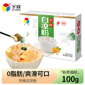 宇峰白凉粉500g烧仙草粉甜品奶茶店专用果冻龟苓膏原料黑凉粉300g