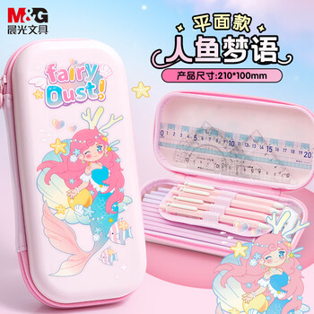晨光文具小学生笔袋 美人鱼EVA大容量文具盒铅笔盒轻量耐摔PP笔盒APB932QGB