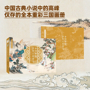 全本红楼梦孙温绘- 京东