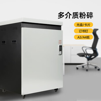 科密 国家保密认证二级 单次22张 持续4小时保密商用碎纸机（150L 碎卡/光盘）P-5220