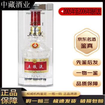 05年52度五粮液价格图片精选- 京东