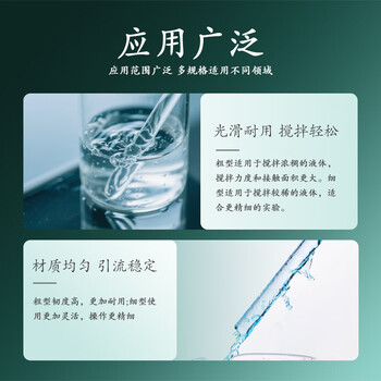 欣维尔玻璃搅拌棒10mm*500mm(5根/包)实验室器材高硼硅玻璃棒实心玻璃棒引流棒导流棒搅拌棍