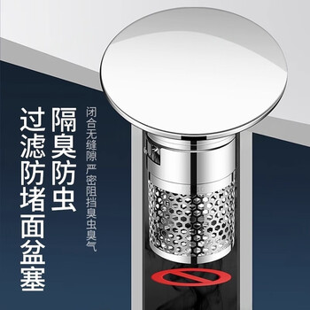佳立方洗手盆漏水塞防臭弹跳下水器铜芯卫生间不锈钢过滤网防堵防虫水池