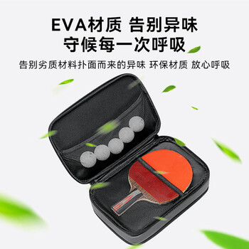 京东京造乒乓球拍套拍包 双层专用便携硬壳防摔训练收纳包保护盒 方形