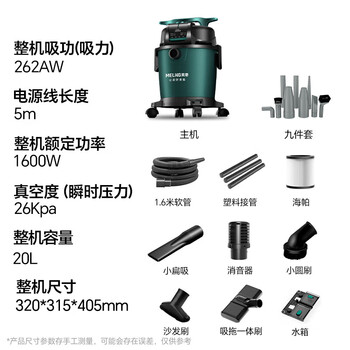 MELNG美菱吸尘器家用1600W大功率商用装修美缝开荒工业干湿吹大吸力吸拖一体强力桶式吸尘机20L大容量T010