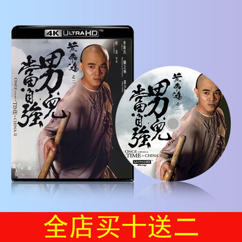 黄飞鸿男儿当自强价格报价行情- 京东