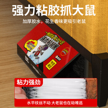 虫虫战队粘鼠板15张捕鼠折叠板加大加厚板三角形老鼠粘强力胶灭老鼠贴