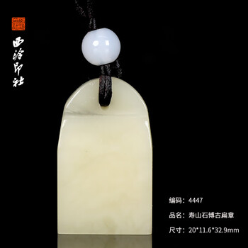 寿山芙蓉石印章价格报价行情- 京东