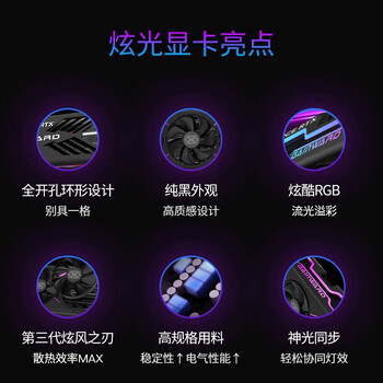 耕升 GeForce RTX 5090 D 炫光 OC 32G游戏显卡 DLSS 4 电竞游戏/设计剪辑/AI本地部署/直播娱乐高端