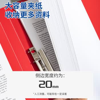 晨光文具 A4/双夹 强压夹+板夹 金属文件夹 资料册夹板 商务签约夹板文件夹红色 办公用品ADM95093C