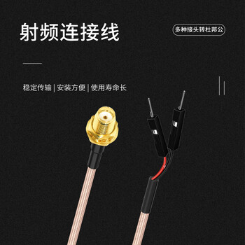 玖鼎新 SMA母菱形法兰转杜邦公连接线转接线 SMA转杜邦信号源示波器测试线屏蔽抗干扰7米 JDX-SKF2DJ-10