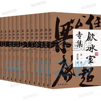WE048「飲冰室文集類編 上下」2冊揃 梁啓超著 明治37年 ヤケイタミ 和本唐本古書漢籍書道碑法帖 饮冰室文集- 京东
