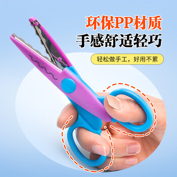 NVV花边剪刀压花器儿童手工套装  学生手工创意手账专用锯齿剪纸（剪刀7个+压花器5个）NR-J05