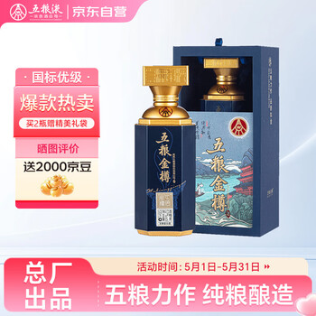 五粮金樽白酒- 京东