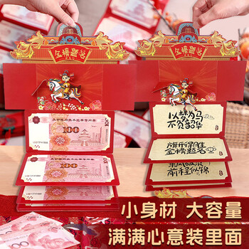 金蝶（kingdee）金榜题名红包中高考毕业升学宴利是封信封随份子奖励红包6卡位