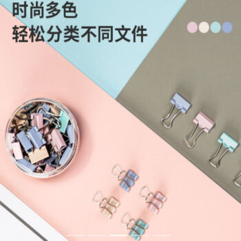得力（deli）8556A时尚长尾票夹(混色)60只/桶  1桶装