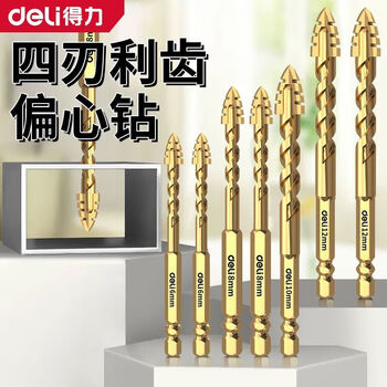 得力 四刃锯齿偏心钻瓷砖打孔专用高硬度干打耐磨6+8+8+10+12+收纳盒 得力 四刃锯齿偏心钻瓷砖打孔专用高硬度干打耐磨6+8+8+10+12+收纳盒