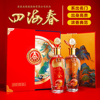 A8)2023年名酒宜賓五粮液公司四海春52％100ml*5本*2箱濃香型酒 五粮液股份出品四海春风华礼盒浓香型52度白酒送长辈口粮酒白酒
