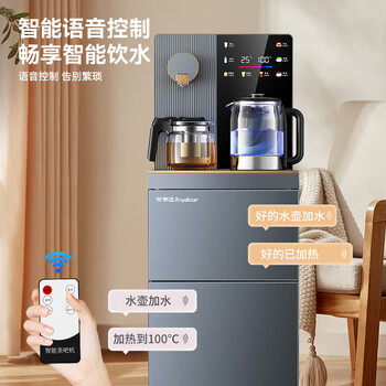 荣事达（Royalstar）家用下置式饮水机钣金侧板语音遥控跑马灯大屏防溢水烧水壶茶吧机京东自营制冷型CY2835D