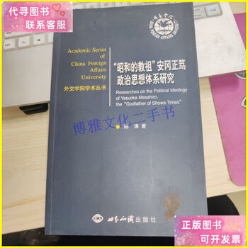 安冈正笃品牌及商品- 京东