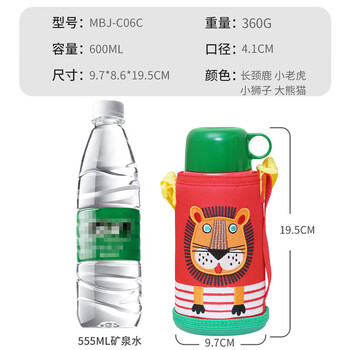 虎牌(TIGER)【京东限定】儿童保温杯学生吸管便携水杯一杯双盖小狮子600ml 虎牌(TIGER)【京东限定】儿童保温杯学生吸管便携水杯一杯双盖小狮子600ml