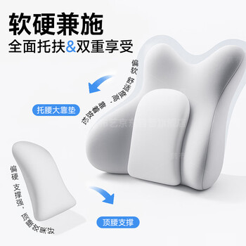京冇腰靠腰部靠垫护腰坐垫靠背一体式久坐办公室座椅人体工学腰托靠枕