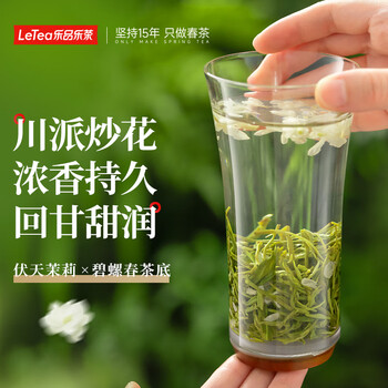 乐品乐茶茉莉飘雪浓香茉莉花茶横县特级碧螺春茶新茶250g金罐伴手礼自己喝