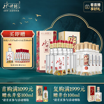 原箱】2008年水井坊井台52度500ml*6瓶浓香型白酒