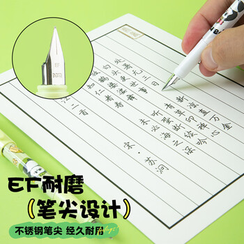 晨光（M&G）文具EF尖学生写字可换墨囊钢笔套装（钢笔*1+3.4口径纯蓝墨囊*2）熊猫满满绿杆HAFP0402开学必备