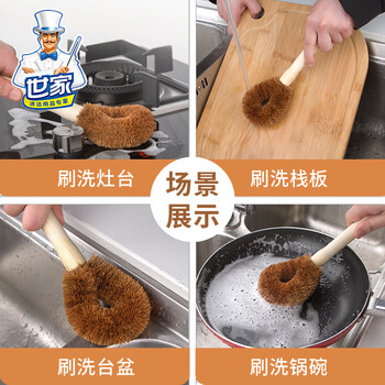 世家天然椰棕洗锅刷子2只 长柄刷锅厨房去污清洁刷锅