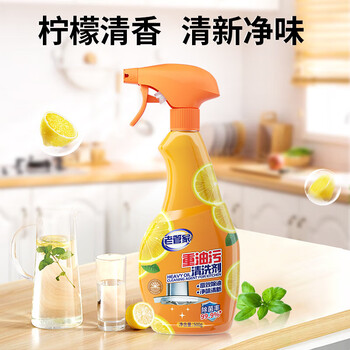 老管家 油污清洗剂家用厨房清洁剂 强力油污清洗剂升级款500ml*2瓶