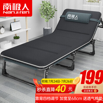南极人折叠床单人床办公室午睡躺椅折叠午休床医院陪护床便携式简易