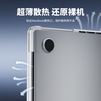 极川【重量270克】苹果MacBook Pro16英寸M5/4/3/2超薄保护壳2026/24/23款笔记本电脑保护套透明外壳