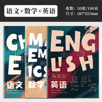 佐澜哲 美式科目车线本B5加厚高颜值可平摊笔记本本子初高中生作业本16K车线本记事本 语数英