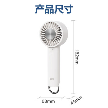 得力手持冰敷风扇手持小风扇长续航风扇高速节能风扇桌面风扇充电手拿小电扇LK105