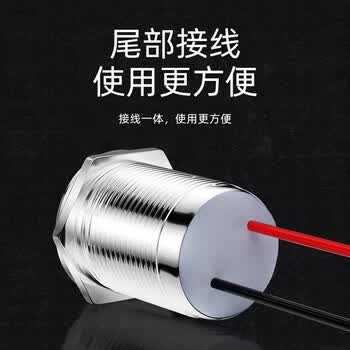 佰达特 金属按钮开关自锁复位启动键打胶带线密封防水尾部22mm红灯急停打胶带线9-24V(2个) 佰达特 金属按钮开关自锁复位启动键打胶带线密封防水尾部22mm红灯急停打胶带线9-24V(2个)