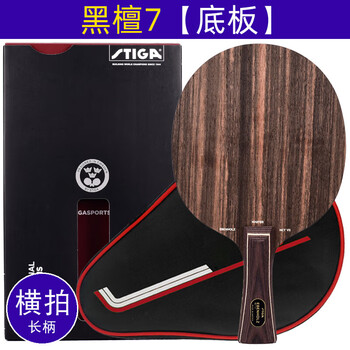 斯帝卡黑檀七价格报价行情- 京东