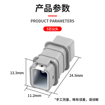 巴也 JST防水连接器05R-JWPF-HHLE-D 5芯公母2套装 BY-JST-05TR