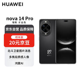 华为 nova 青春 华为nova青春版旗舰版型号规格- 京东