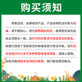 MEN WOO花卉杀虫剂喷雾植物土壤月季花草红蜘蛛小黑飞蚧壳蚜虫500ml
