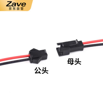 ZAVE 黑色插头接头插针连接线公母线束 母线 3P 10cm（5条）