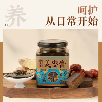 寿全斋 红糖姜枣膏 姜枣茶膏可搭配姜红膏红糖姜茶姨妈三伏天可喝 300g 寿全斋 红糖姜枣膏 姜枣茶膏可搭配姜红膏红糖姜茶姨妈三伏天可喝 300g